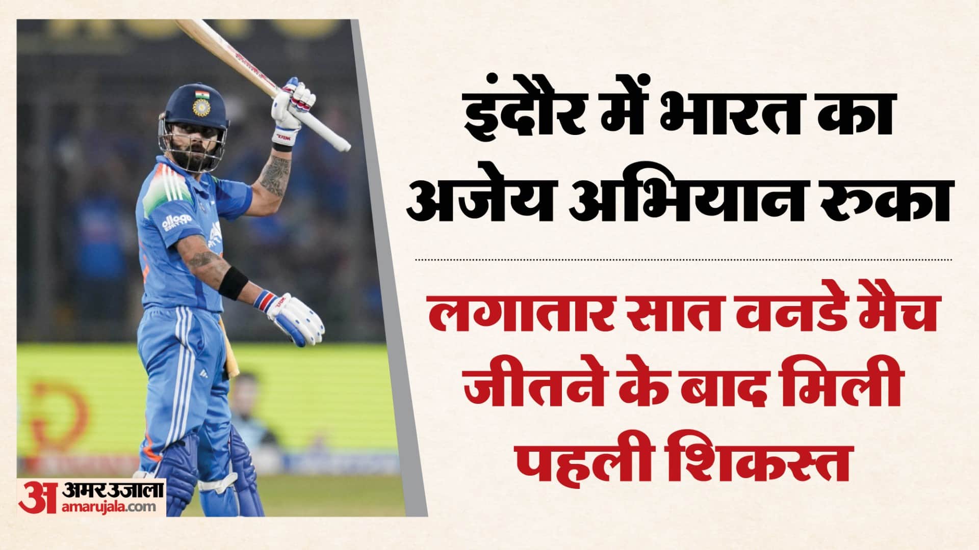 IND vs NZ 3rd ODI Highlights 2026 India vs New Zealand Today Match Result Scorecard Analysis Record