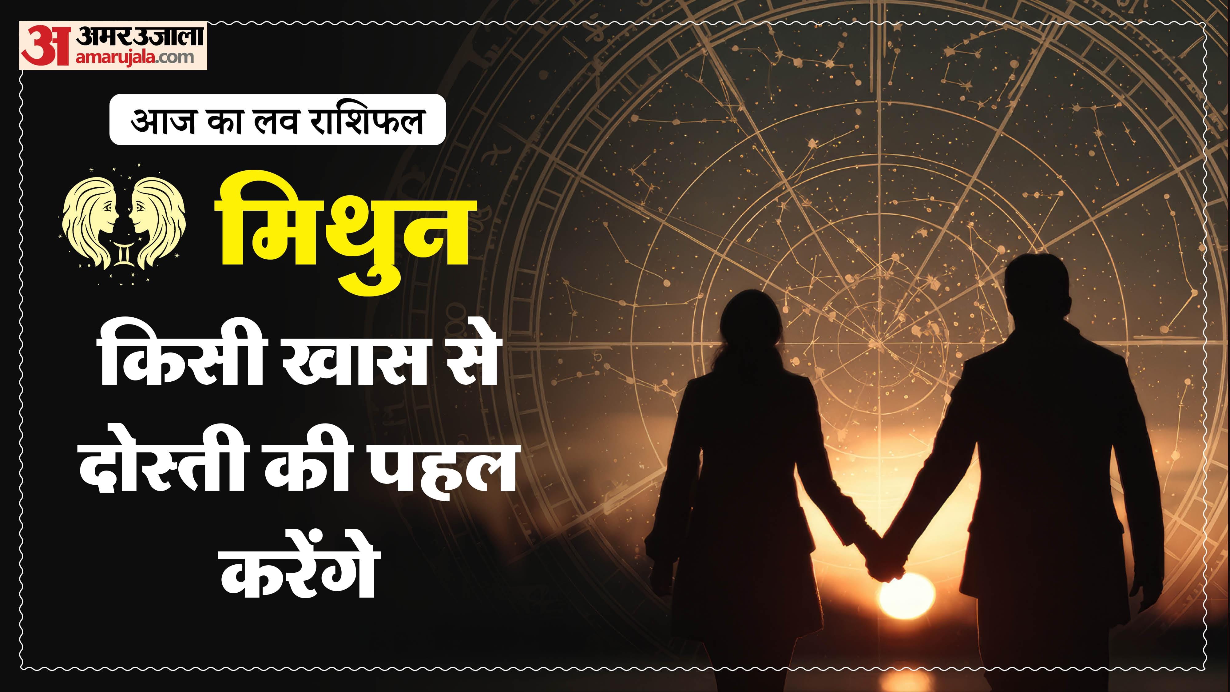 Aaj Ka Love Rashifal Today Love Horoscope 20 January 2026 in hindi