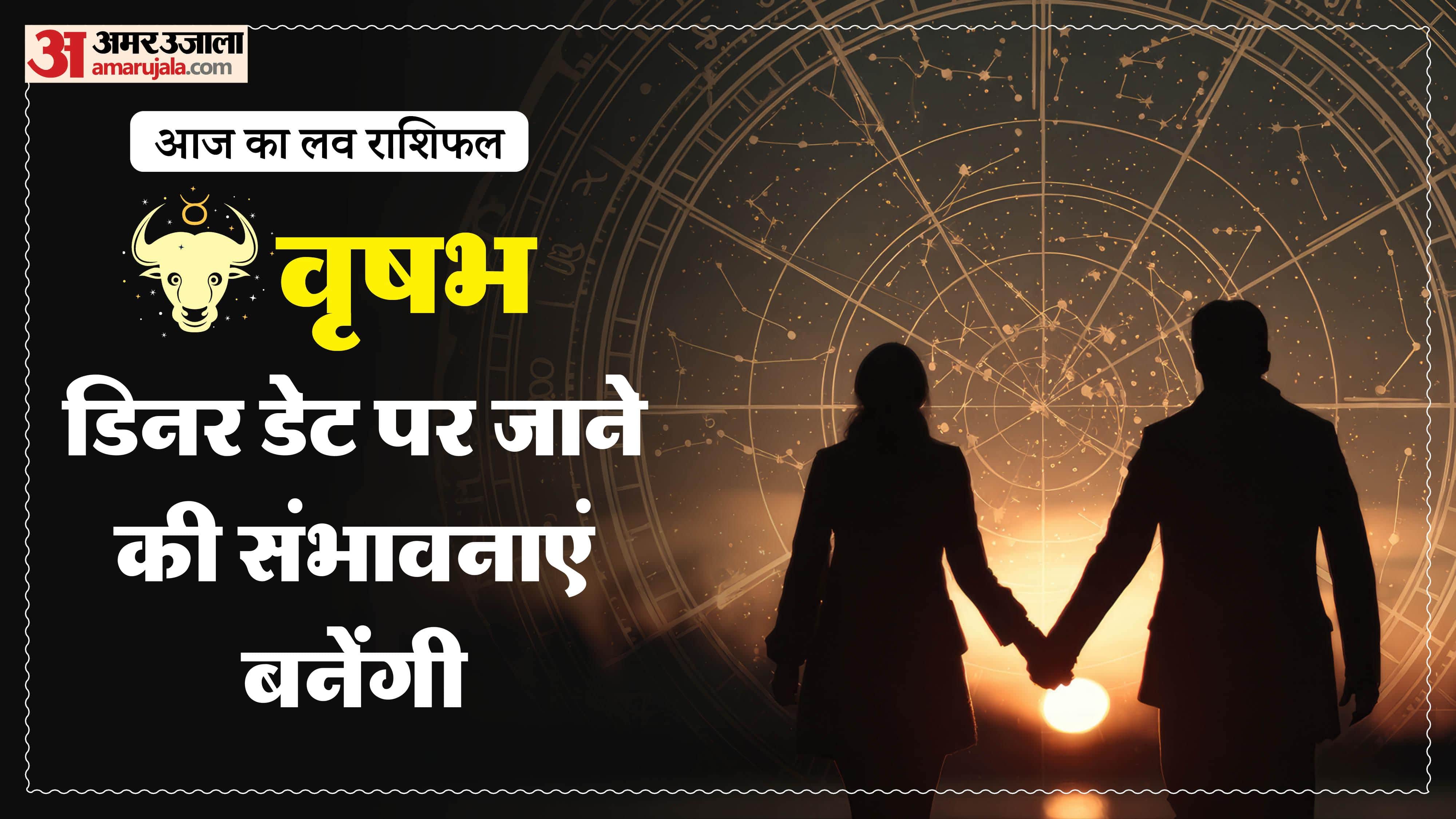 Aaj Ka Love Rashifal Today Love Horoscope 20 January 2026 in hindi