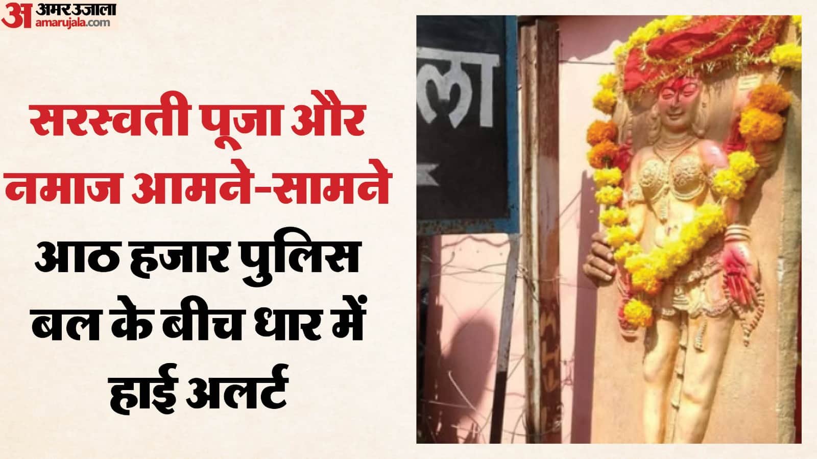 भोजशाला धार।