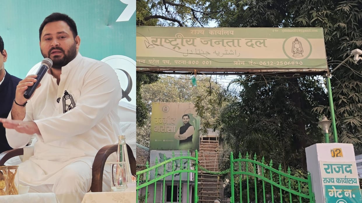 Bihar News : RJD party Tejashwi yadav will operate Operation Clean patna bihar