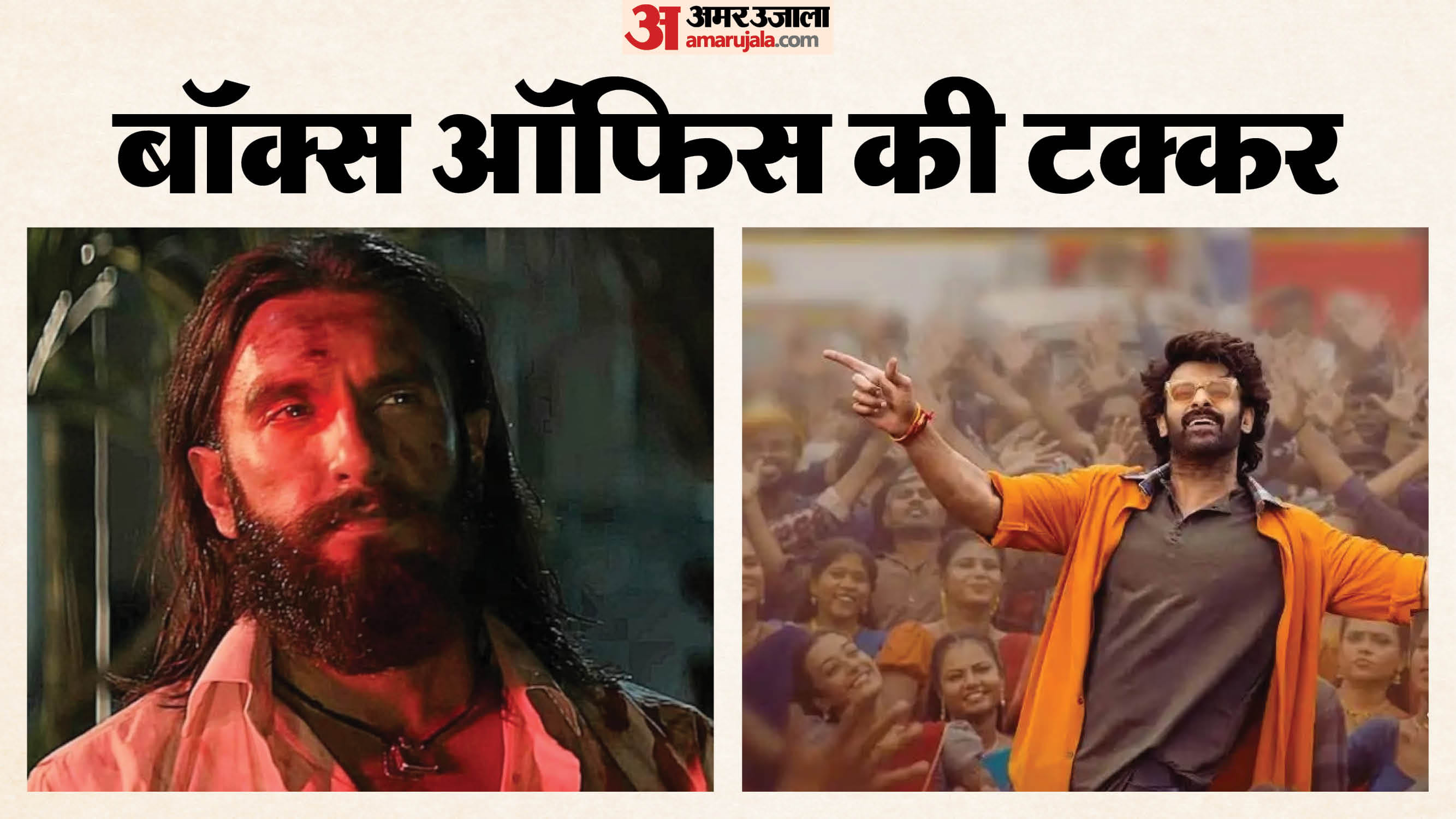 Dhurandhar Vs The Raja Saab Box Office Collection Ranveer Singh Movie Beats Prabhas Horror Comedy On Monday