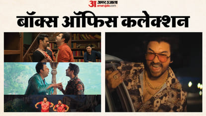 बॉक्स ऑफिस कलेक्शन