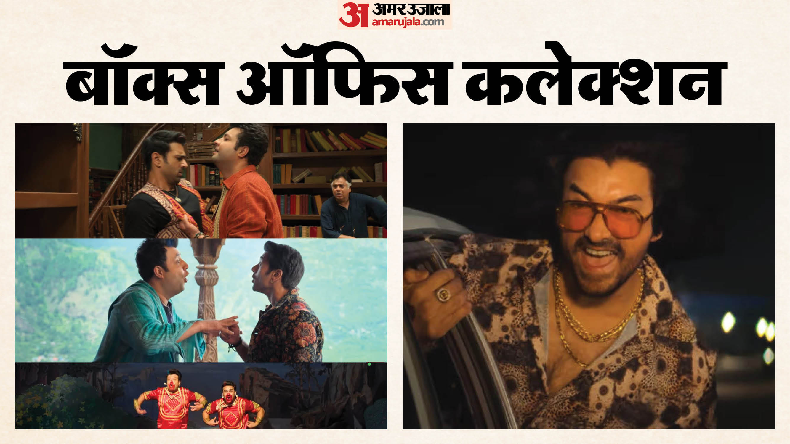 Rahu ketu and happy patel khatarnak jasoos box office collection on monday