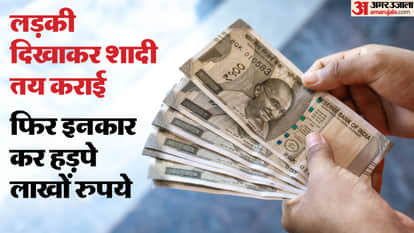 After taking Rs 3.36 lakh, he said the bride was refusing to marry him