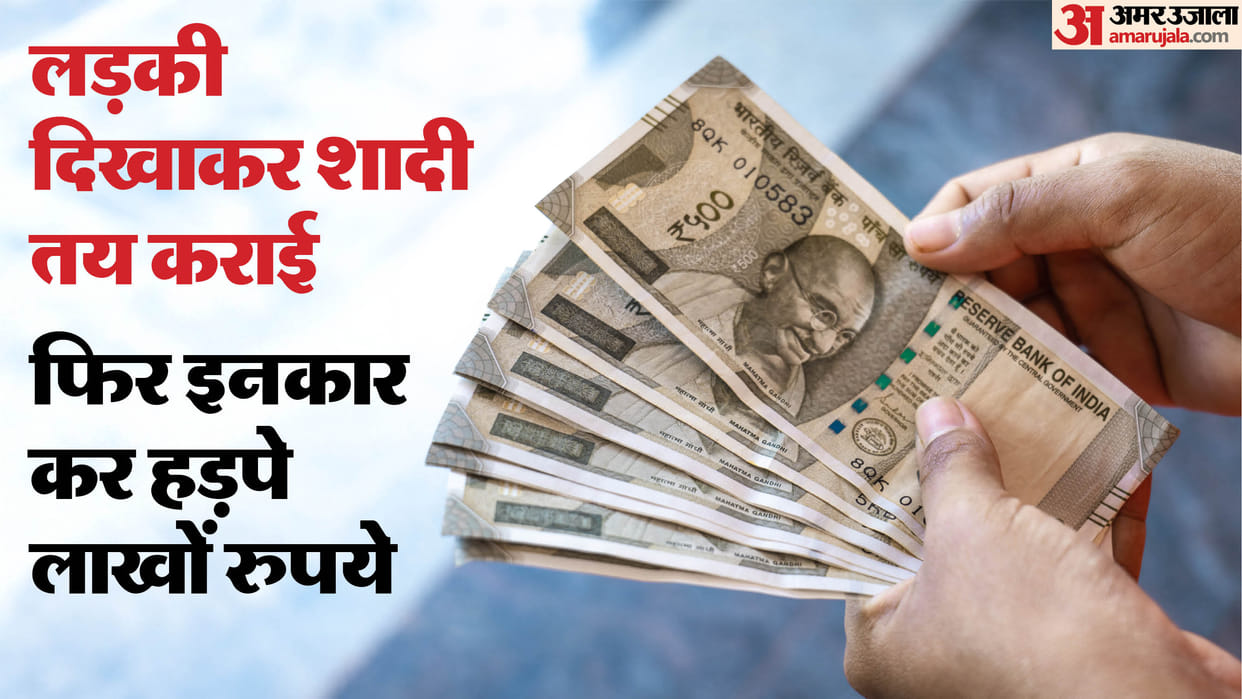 After taking Rs 3.36 lakh, he said the bride was refusing to marry him