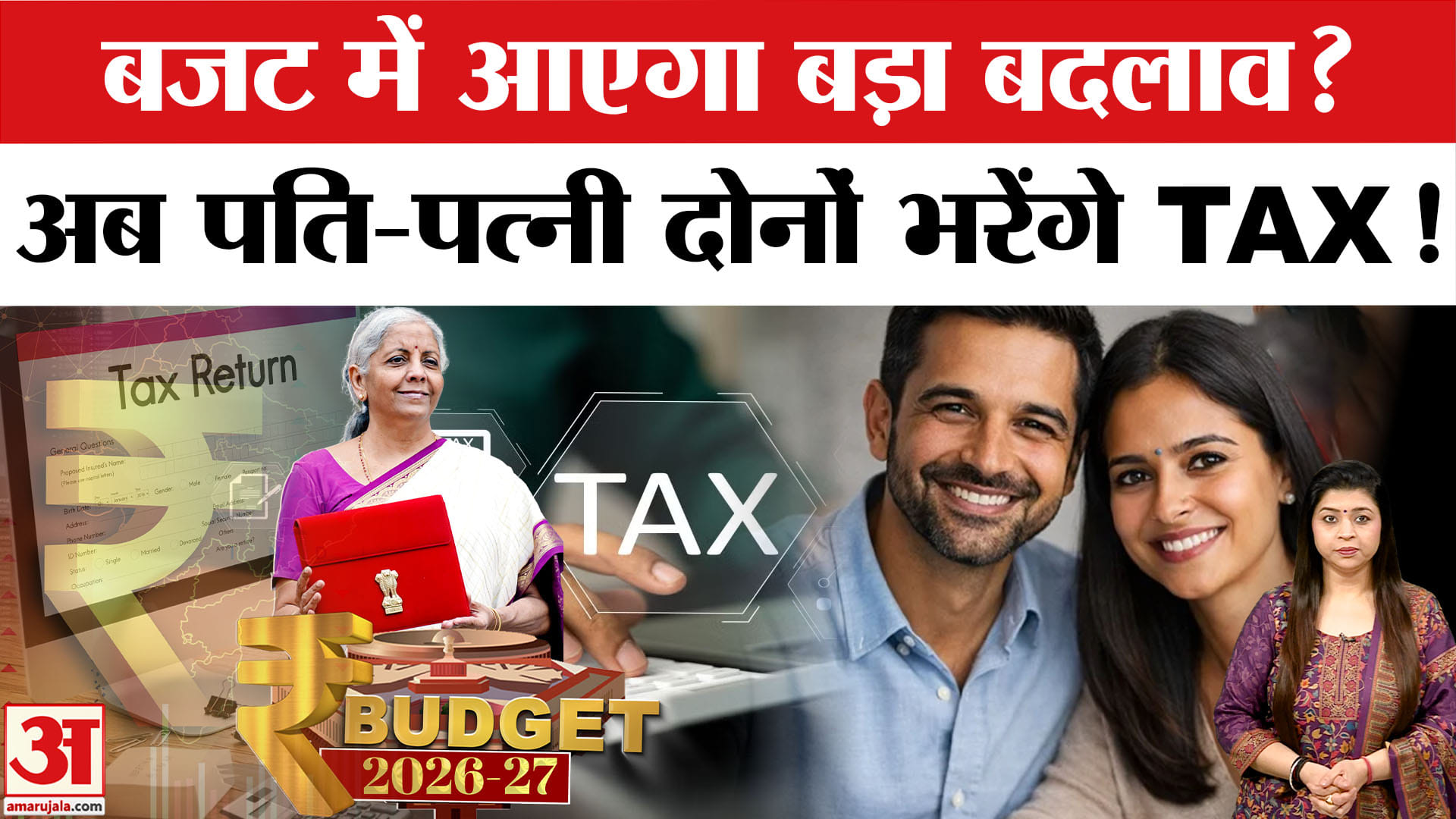 बजट