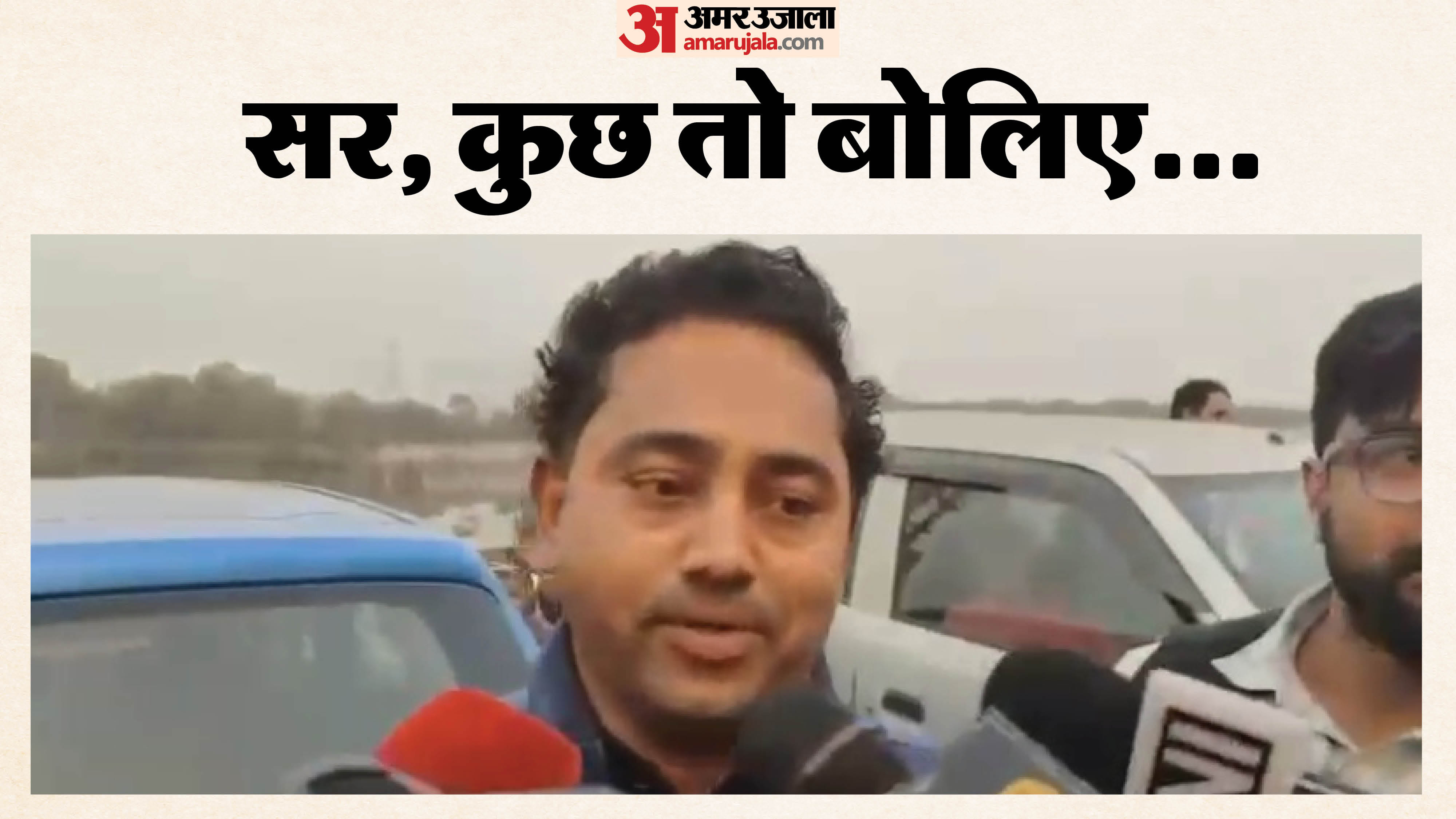 Noida engineers death case SDM arrives at scene father immerses ashes in Haridwar