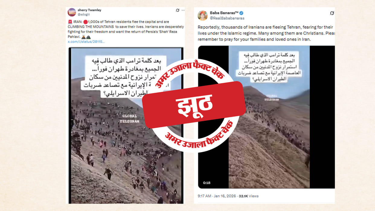 Fact Check: Eight-month-old video from Nepal is being shared with links to Iran