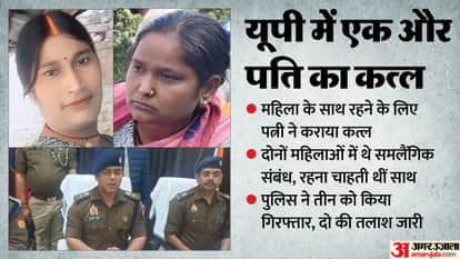 Wife hired killer for 60,000 to kill her husband so she could live with another Woman In Fatehpur