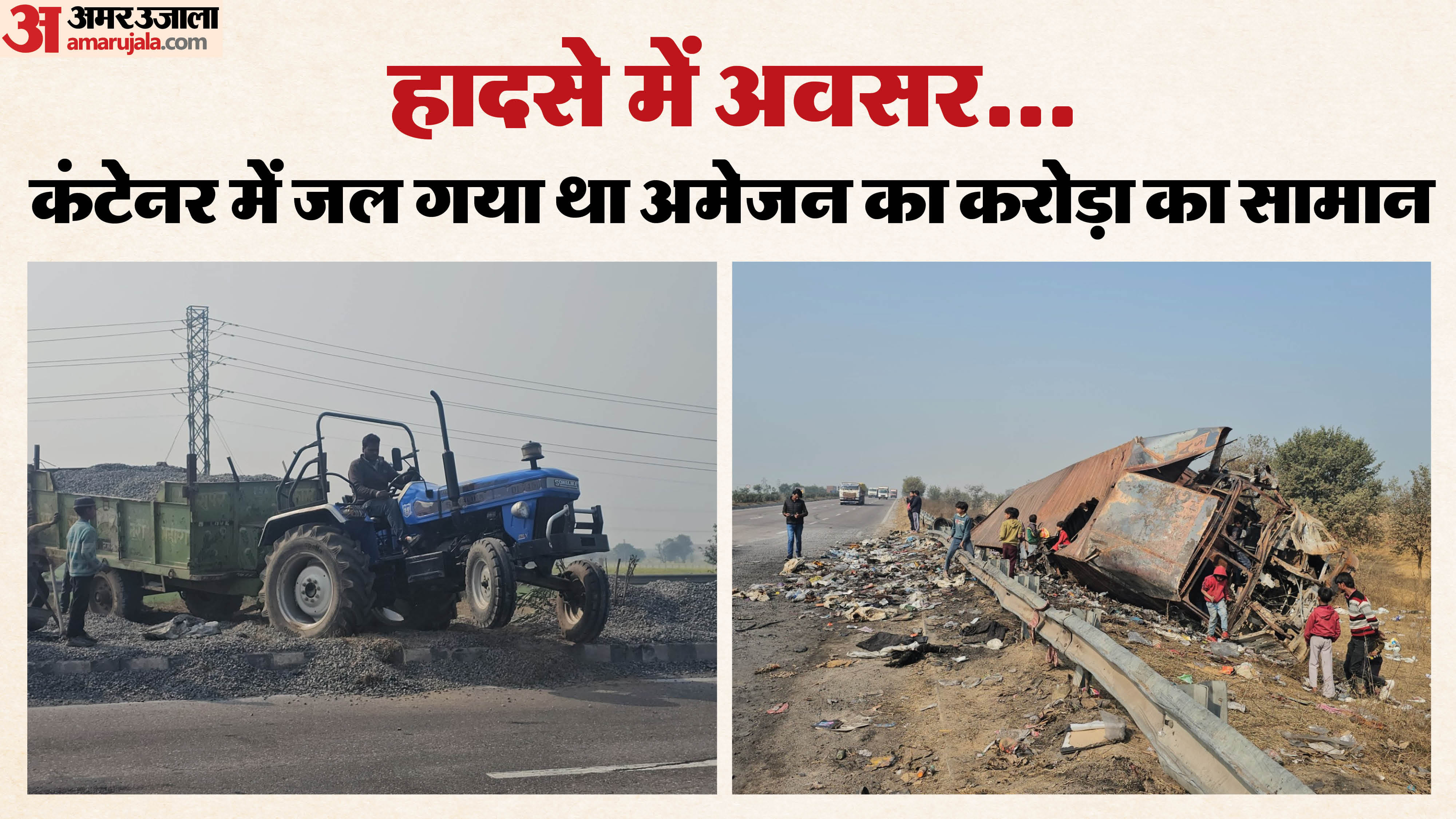 KMP Expressway accident People took goods scattered from container gravel scattered from dumper to crusher