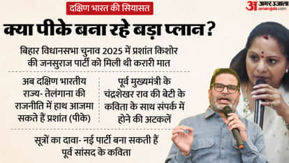 Telangana Politics KCR Daughter K Kavitha in Talks with Prashant Kishor to Launch New political party