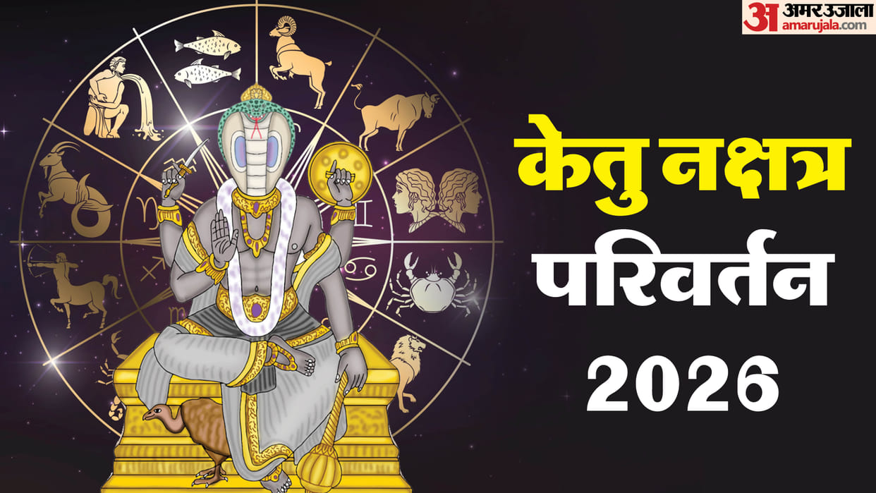 Ketu Gochar January 2026 Ketu Nakshatra Parivartan ka kis rashi par kya asar