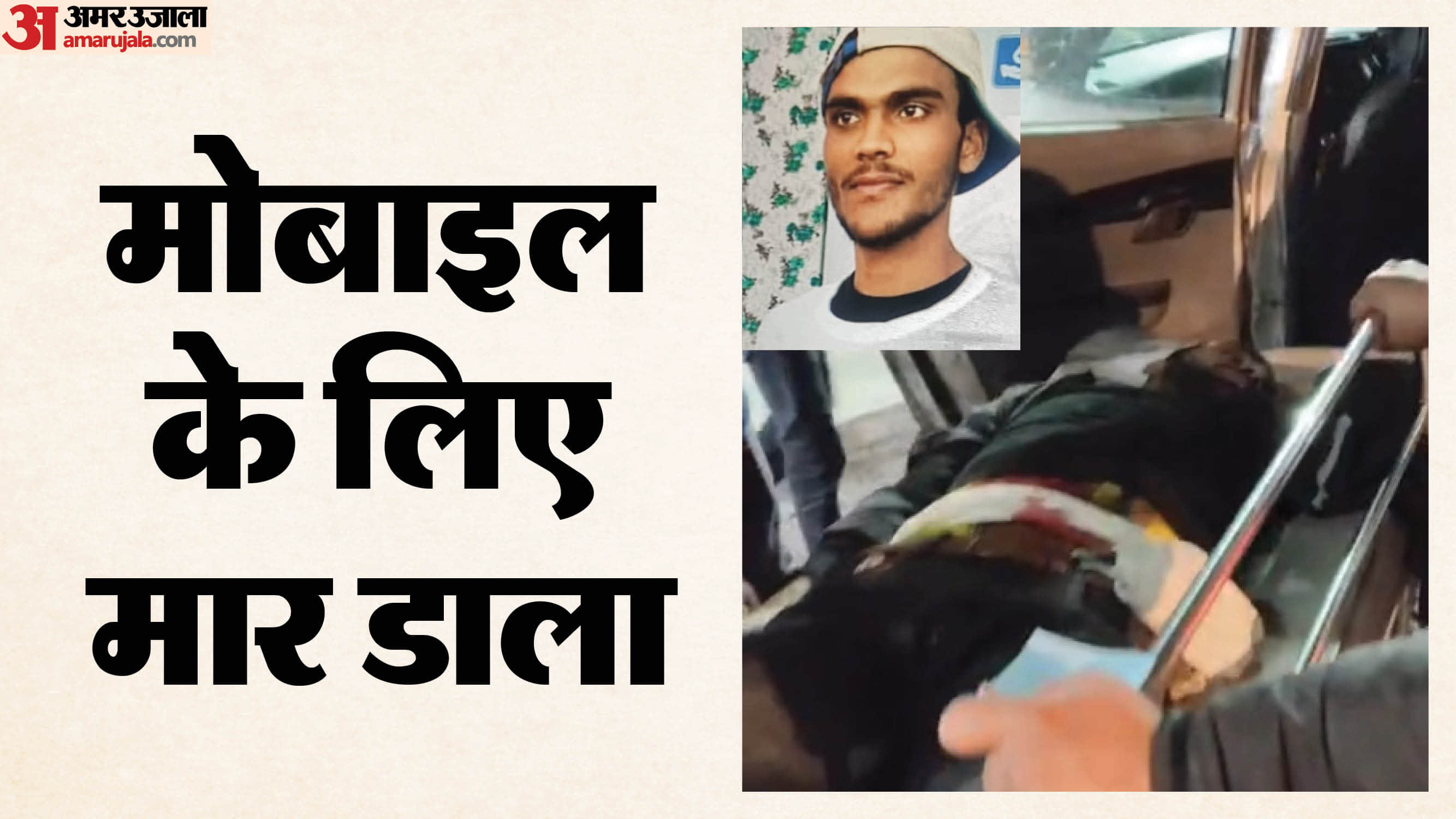 five accused booked including the village head for LLB students murdered in Bareilly