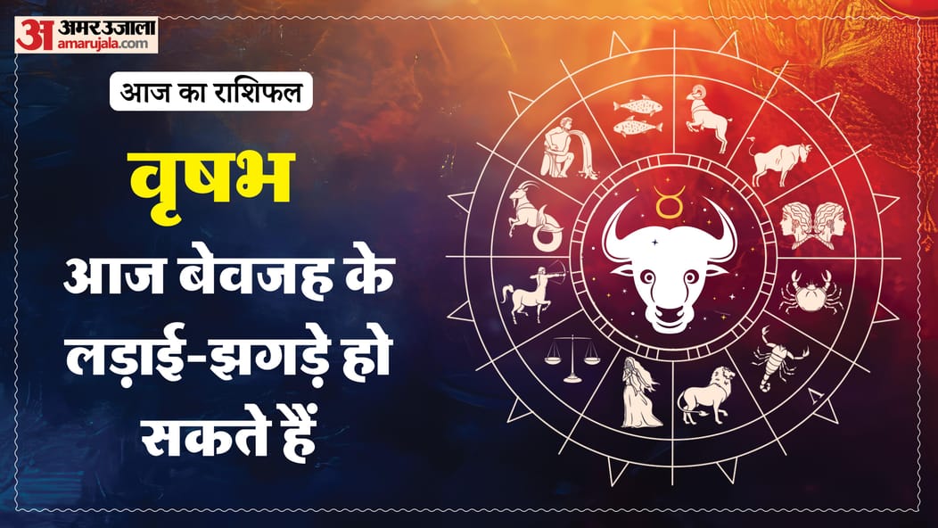 aaj ka vrishabha rashifal 20 January 2026 today taurus horoscope in hindi