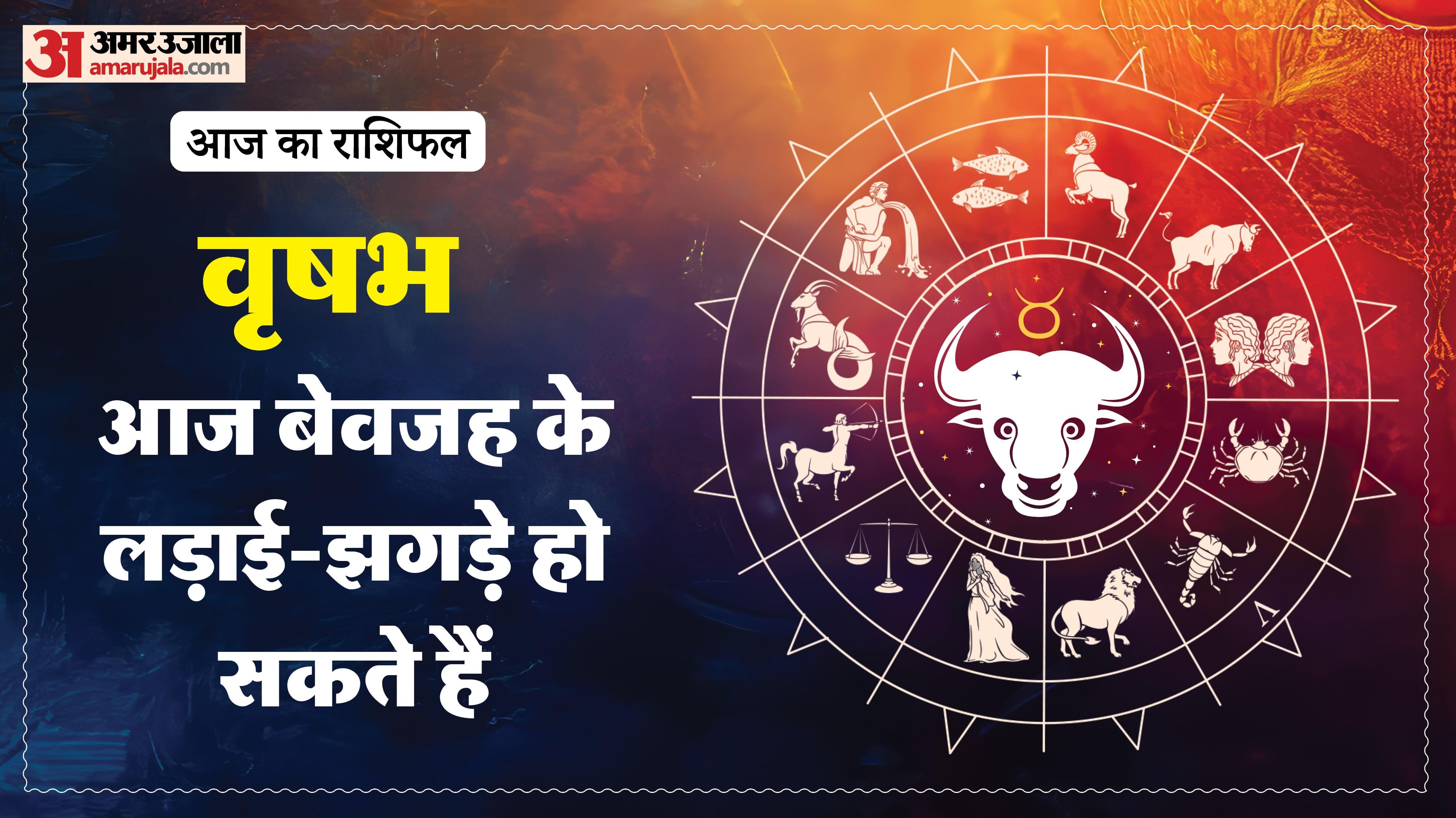 Aaj Ka Rashifal Daily Horoscope Prediction of 20 January 2026 Mesh Kark Singh Kanya Kumbh Makar Meen