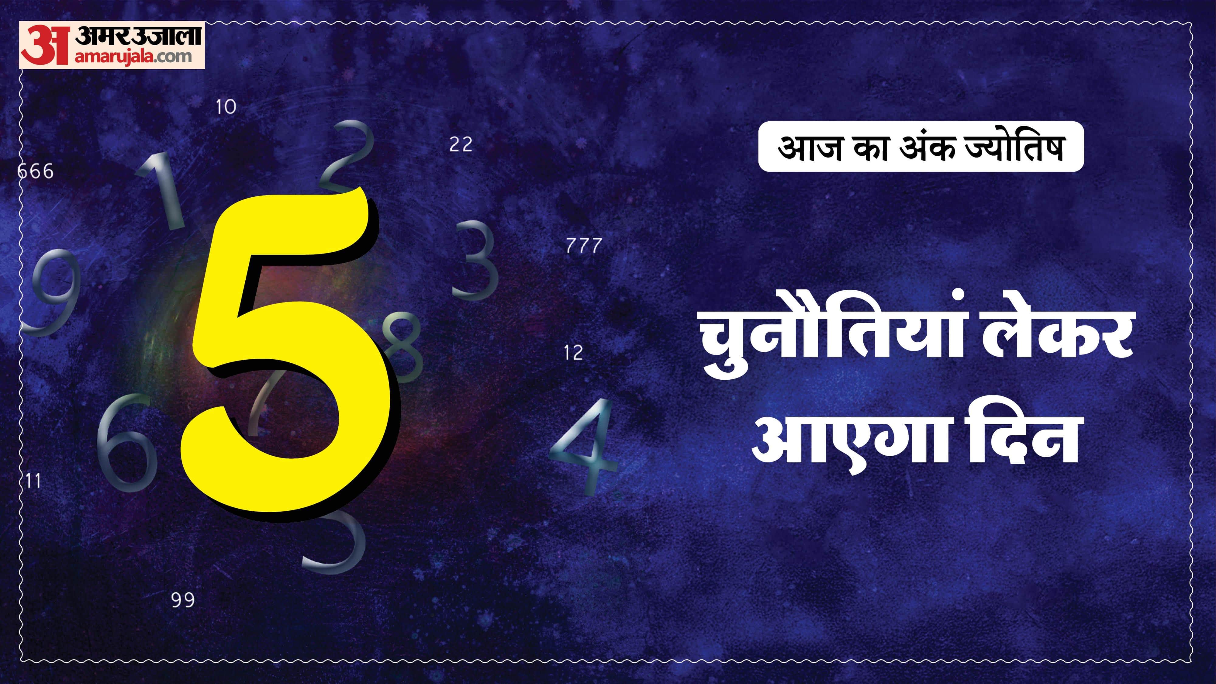 Aaj Ka Ank Jyotish Today Numerology Prediction 2 august 2026 Aaj Ka Ank Jyotish in hindi