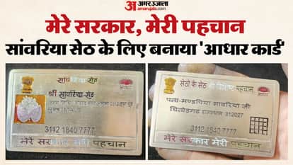Bhilwara News: Faith Turns into Identity as Silver Aadhaar Card of Lord Sanwariya Seth Draws Attention