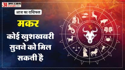 Aaj ka makar rashifal 20 January 2026 Capricorn horoscope in hind