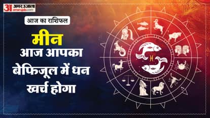 aaj ka meen rashifal 20 January 2026 today predictions daily rashifal