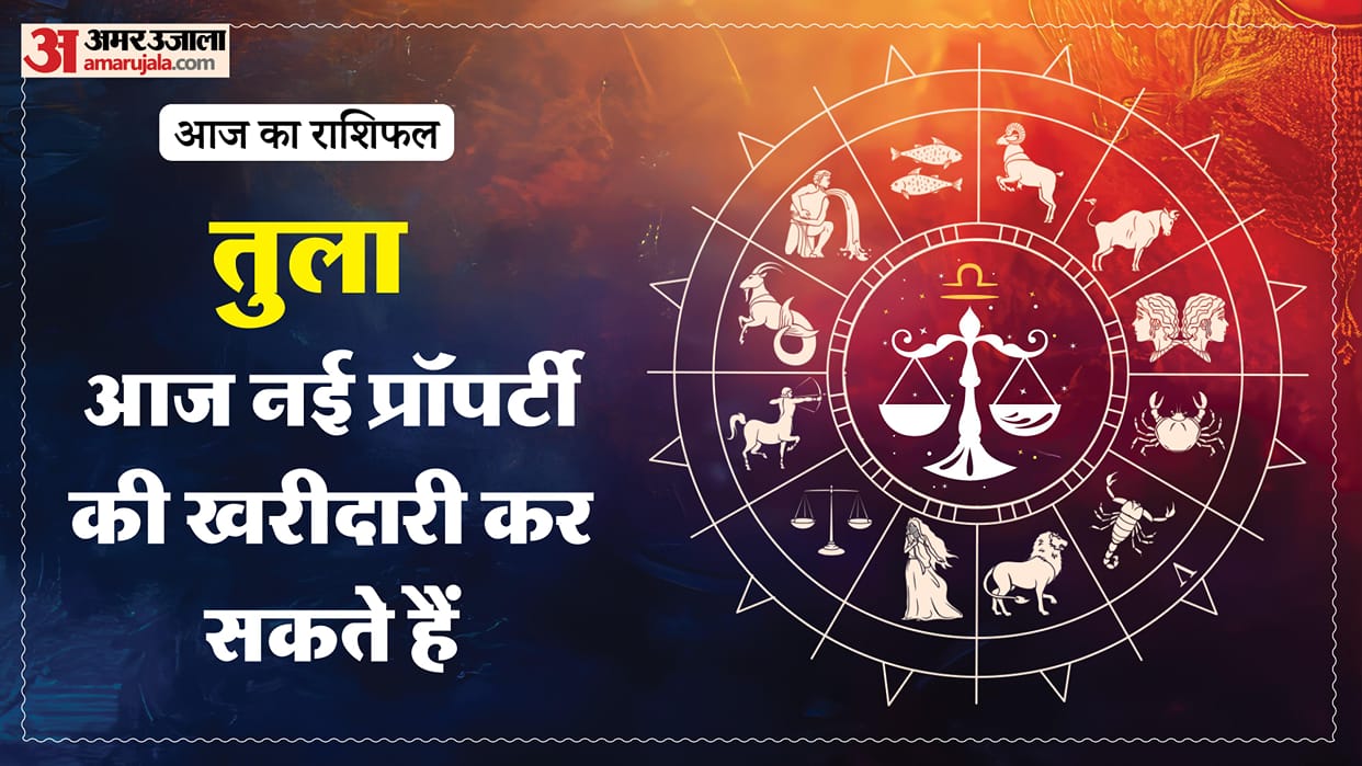 aaj ka tula rashifal 20 January 2026  today taurus horoscope in hindi