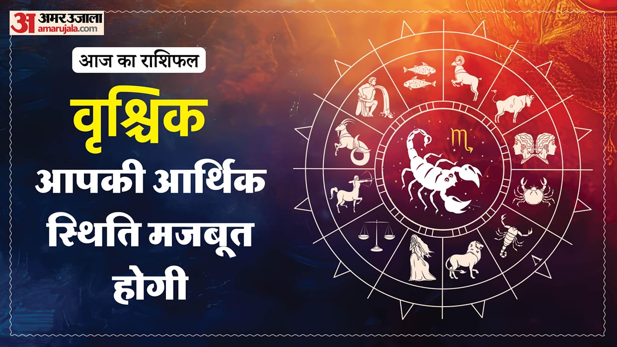 aaj ka vrishchik rashifal 20 January 2026 today taurus horoscope in hindi