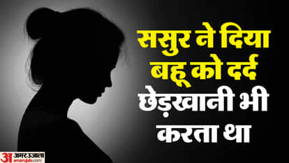 NRI's wife raped, father-in-law turns monster in son's absence