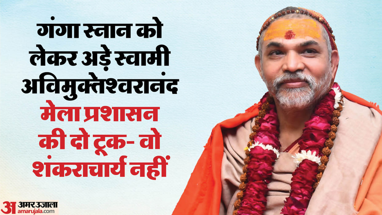 Prayagraj: Mela administration issues notice to Avimukteshwarananda, asks him to provide evidence