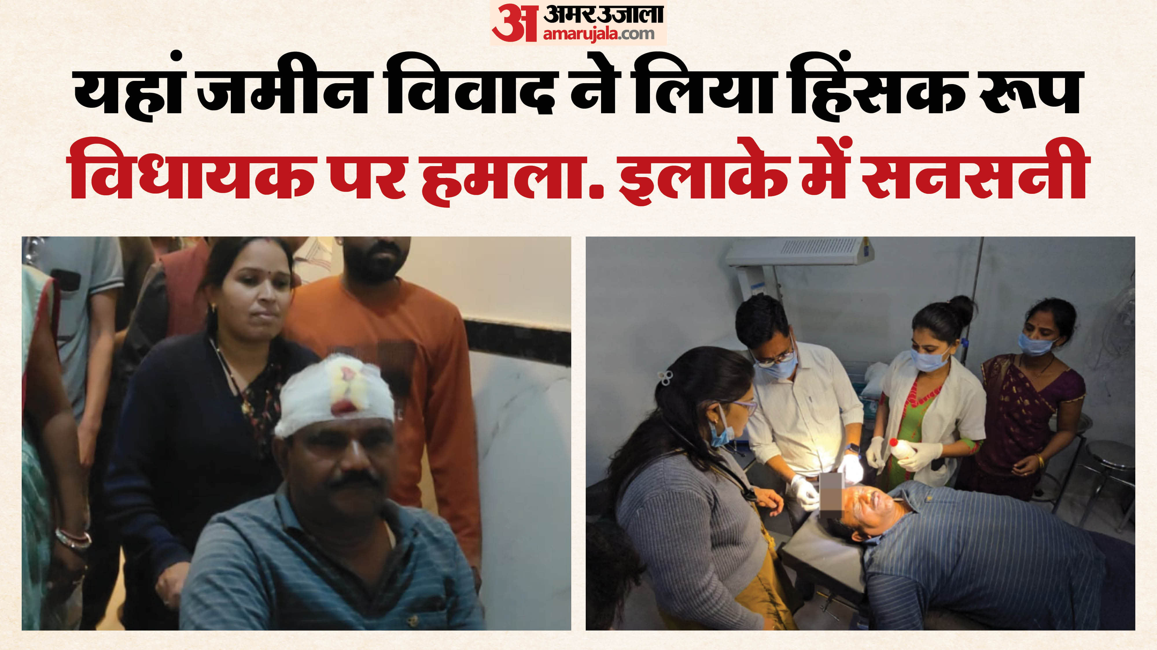 धरमपुरी विधानसभा से भाजपा विधायक कालूसिंह ठाकुर पर प्राणघातक हमला।