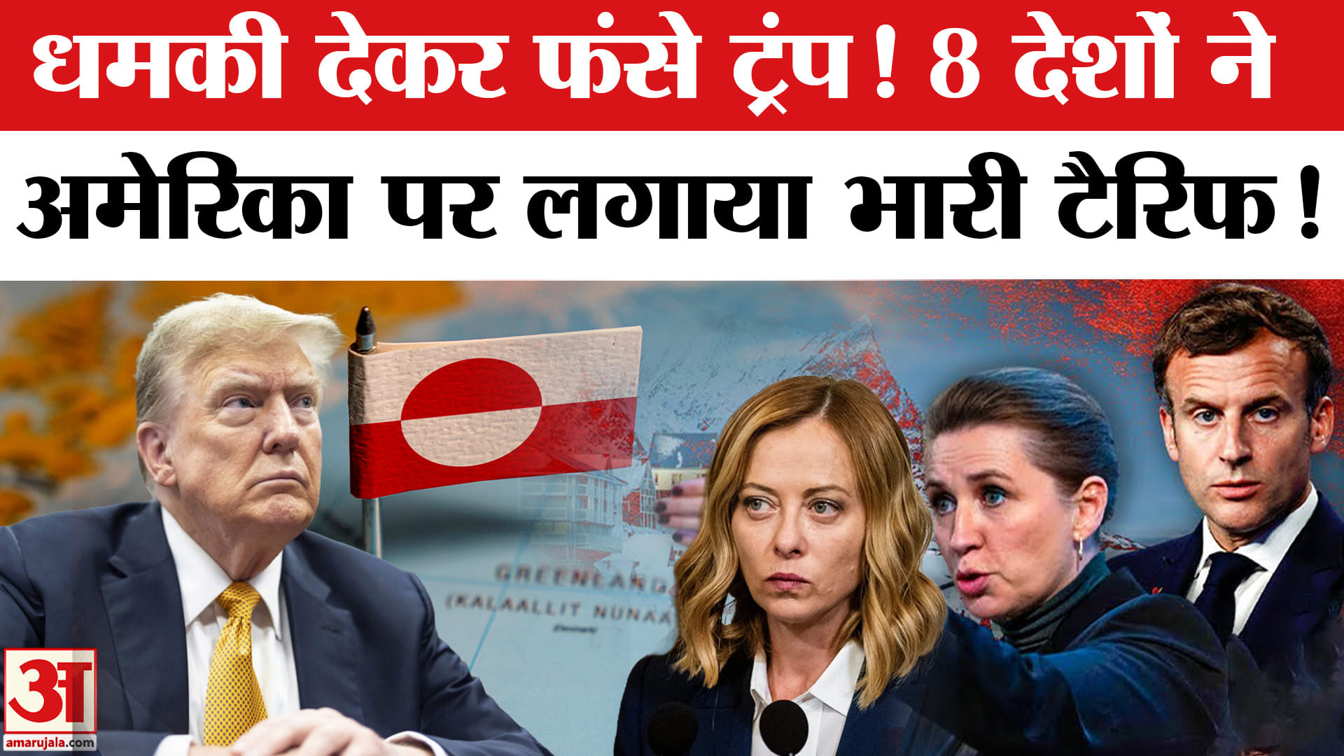 ट्रंप टैरिफ