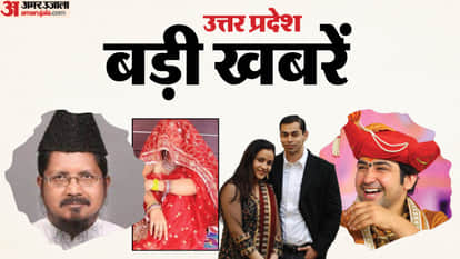 UP Big News: Prateek to divorce Aparna!, Maulana gives advice to Dhirendra Shastri, Groom disappears after wed