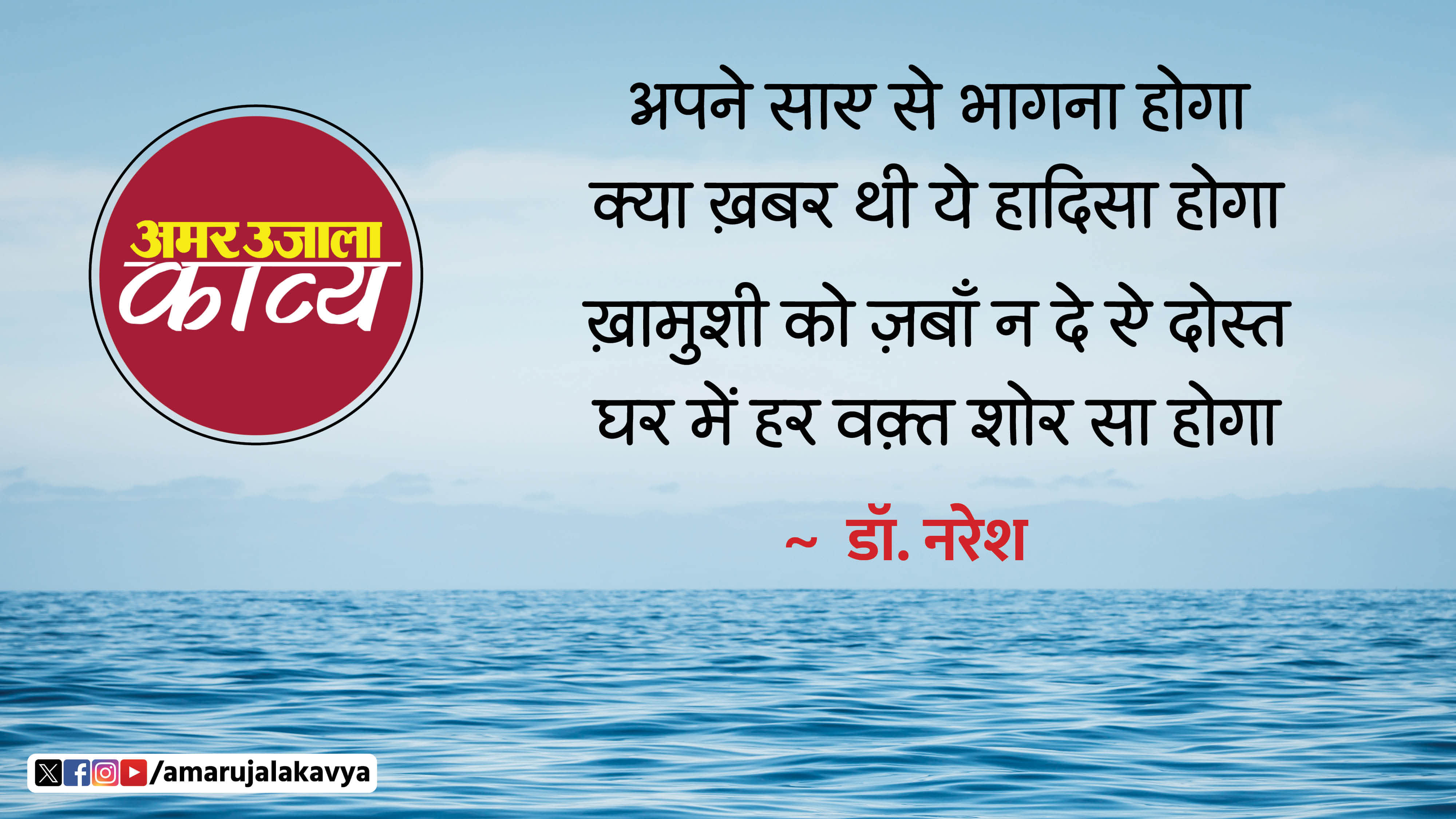 उर्दू अदब