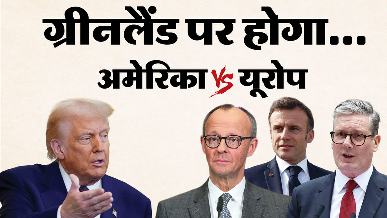 US European Union over Greenland Crisis Europe EU France Germany UK Donald Trump Occupation readiness explain