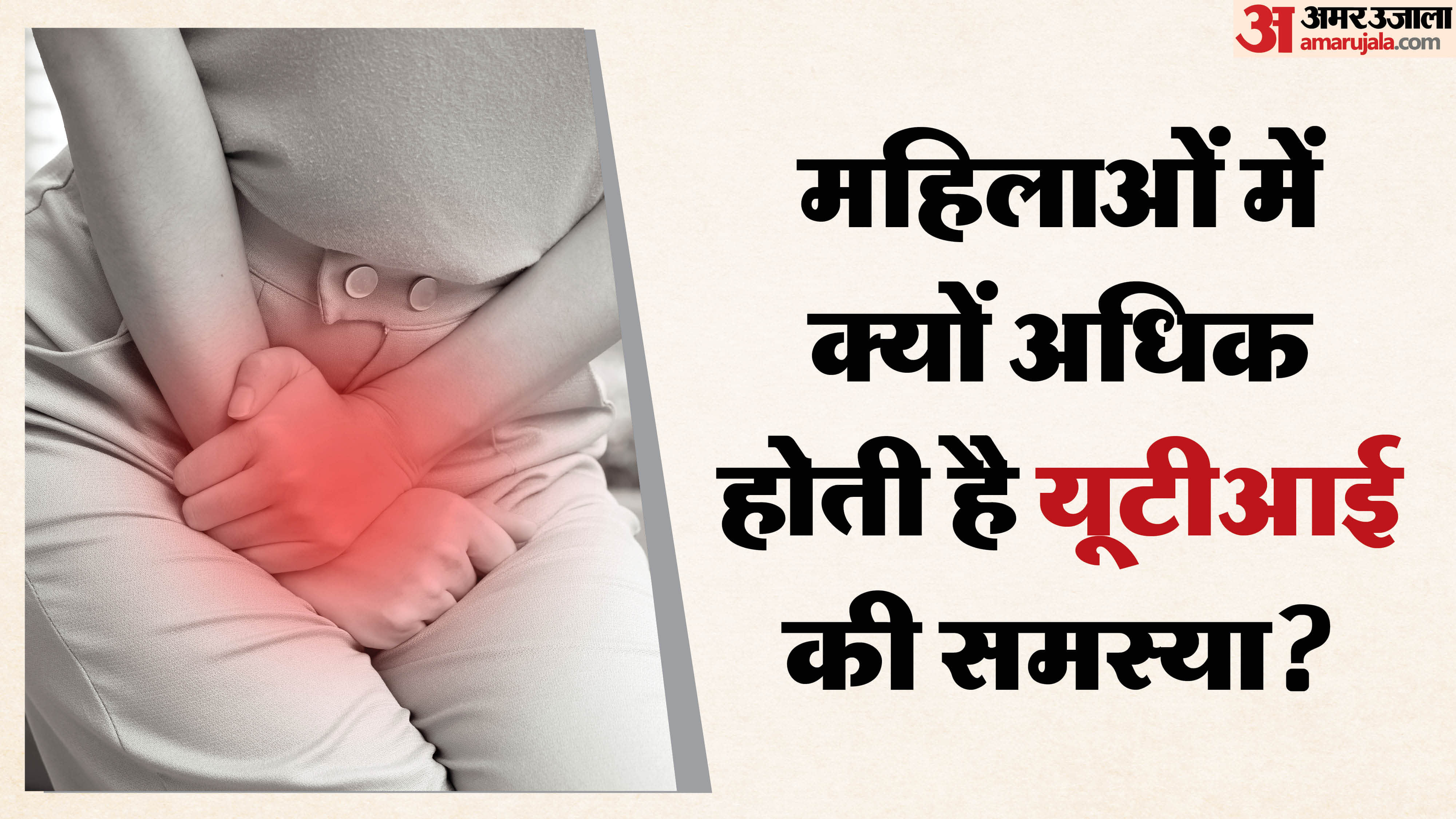 UTI Precautions Health Tips: Important Care If You Frequently Suffer From Urinary Tract Infections