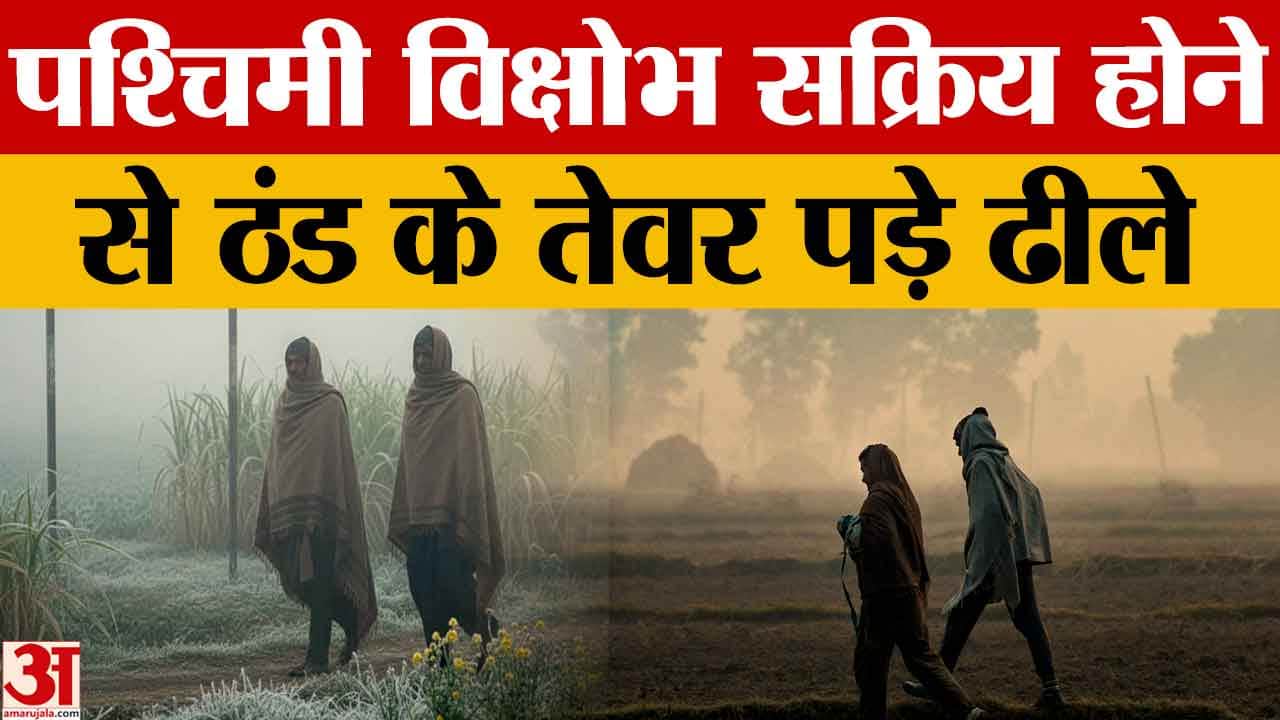 पश्चिमी विक्षोभ से बदलेगा हरियाणा का मौसम, बारिश-ओलावृष्टि के आसार, फसलों पर असर