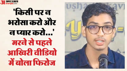 Young man in Sambhal committed suicide after making his last reel