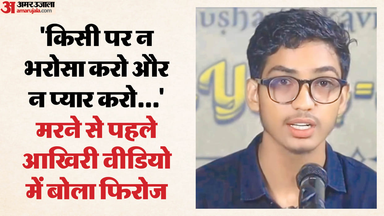 Young man in Sambhal committed suicide after making his last reel