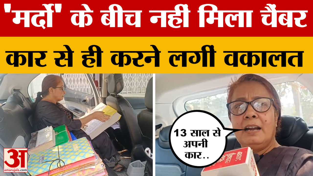 13 साल से कार की पिछली सीट से कर रही हैं वकालत, मधुबनी की वकील अनीता झा बनीं एक मिसाल | Madhubani