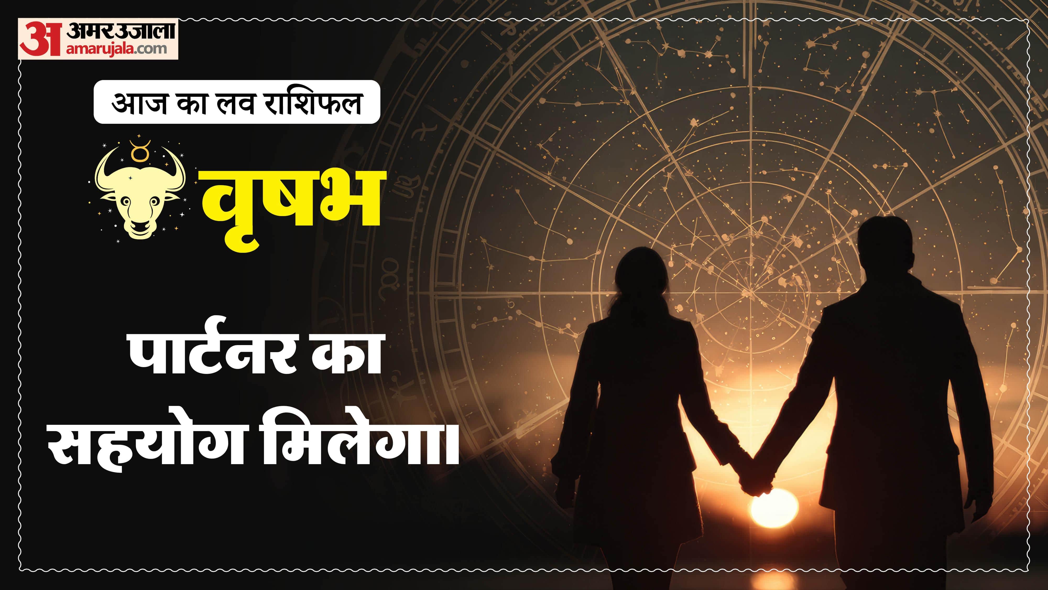 Aaj Ka Love Rashifal Today Love Horoscope 21 January 2026 in hindi