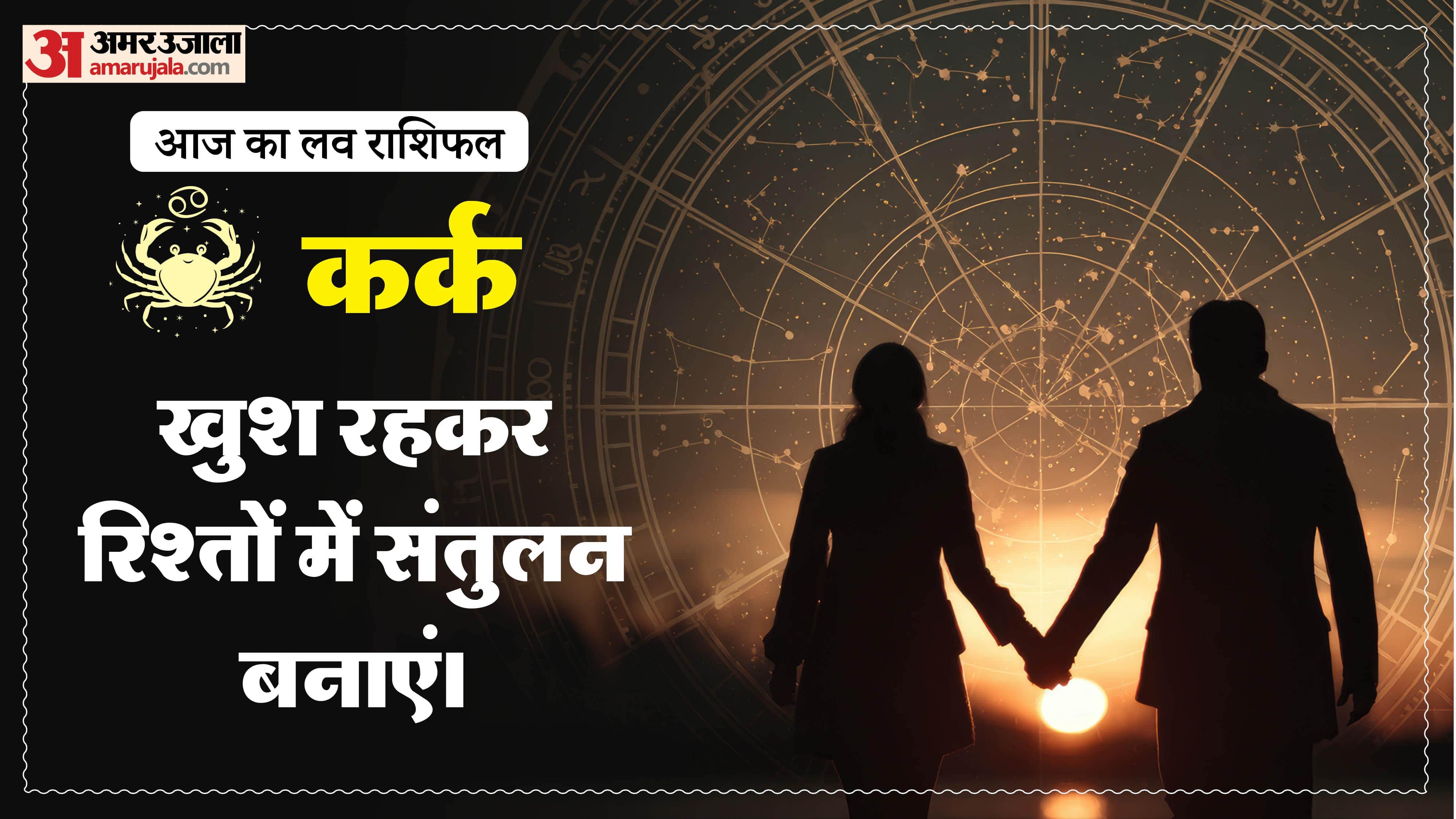 Aaj Ka Love Rashifal Today Love Horoscope 21 January 2026 in hindi