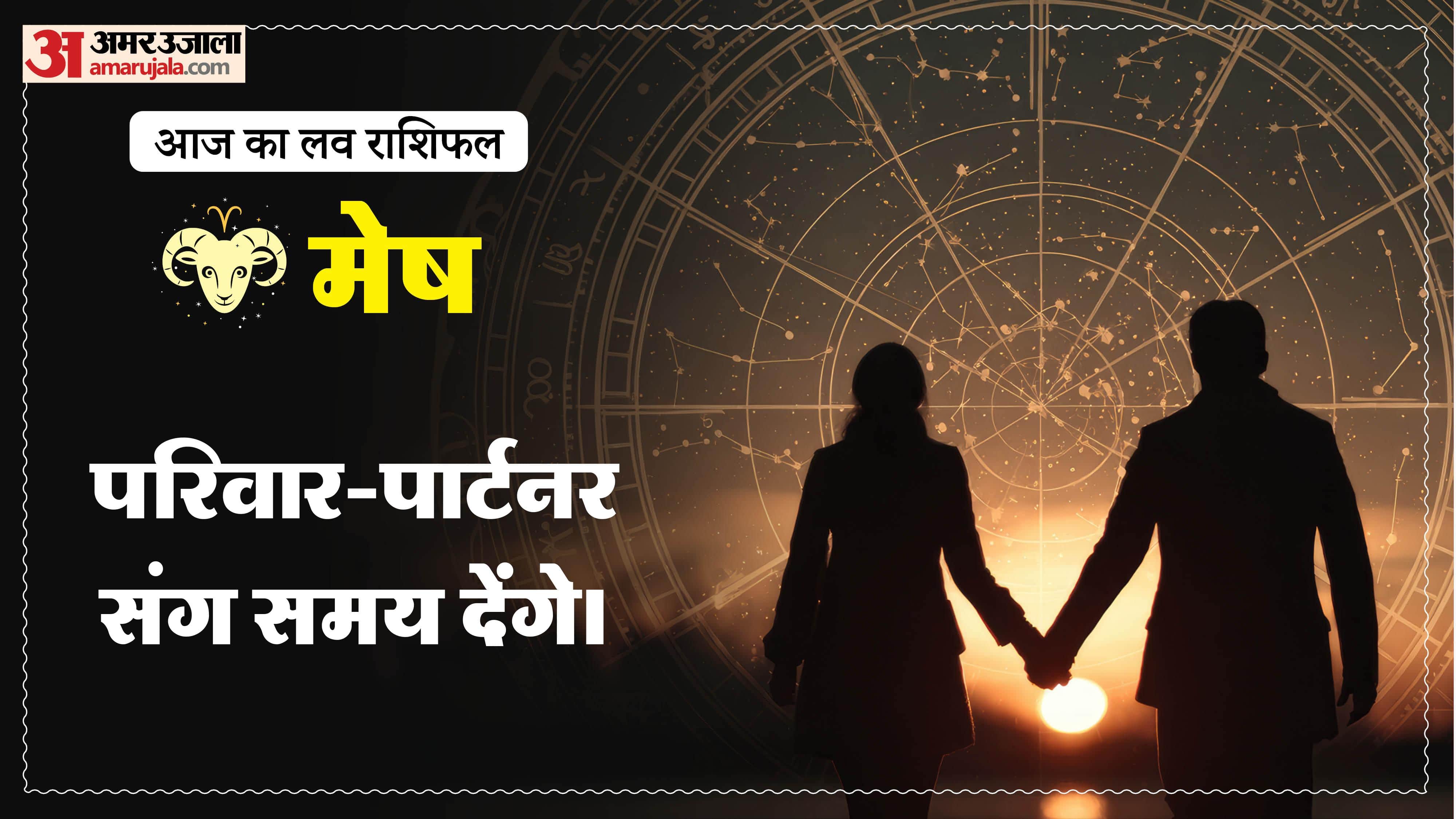 Aaj Ka Love Rashifal Today Love Horoscope 21 January 2026 in hindi