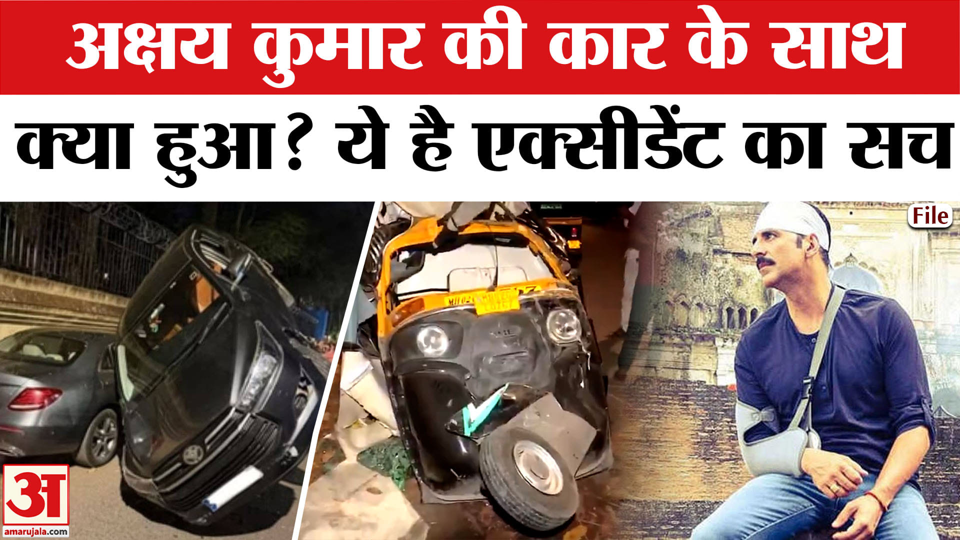 अक्षय कुमार