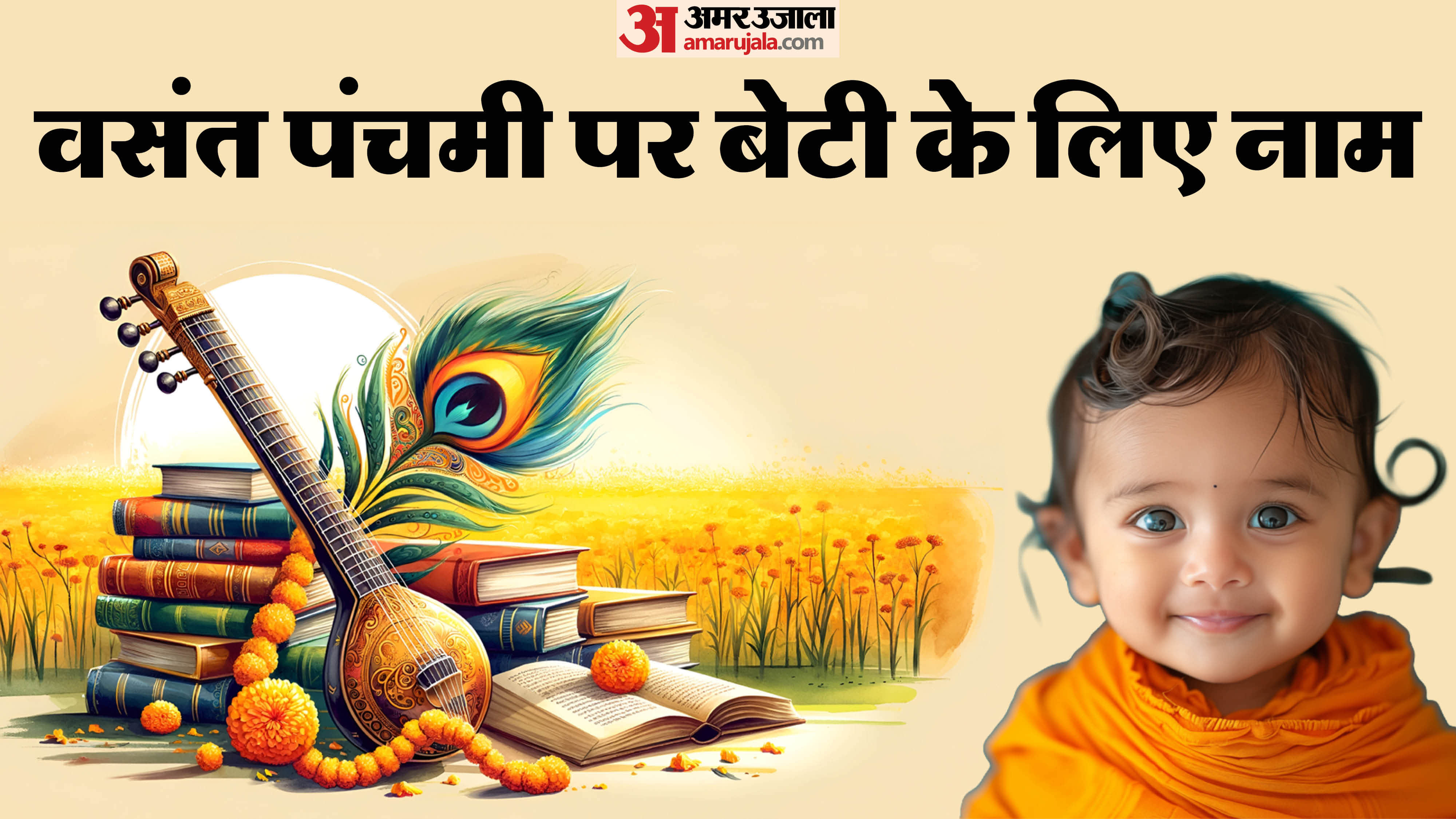 Basant Panchami Baby Girl Names Ideas: Saraswati Maa Inspired Names for Newborns