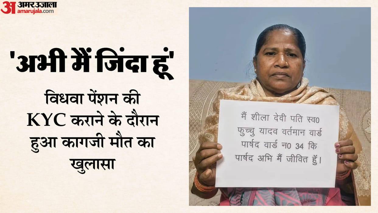 Bihar News: Shocking case of government negligence in Gayaji, living ward councilor declared dead in records