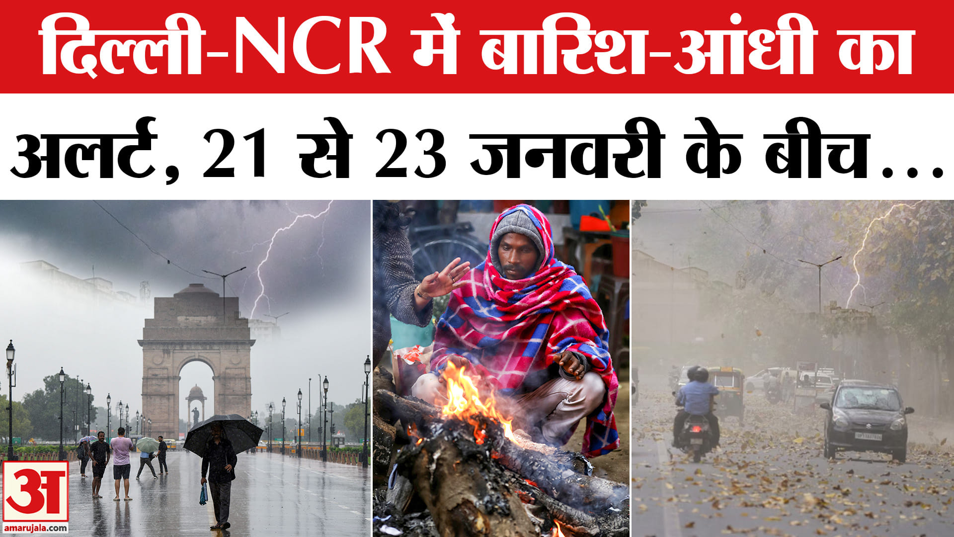 दिल्ली मौसम