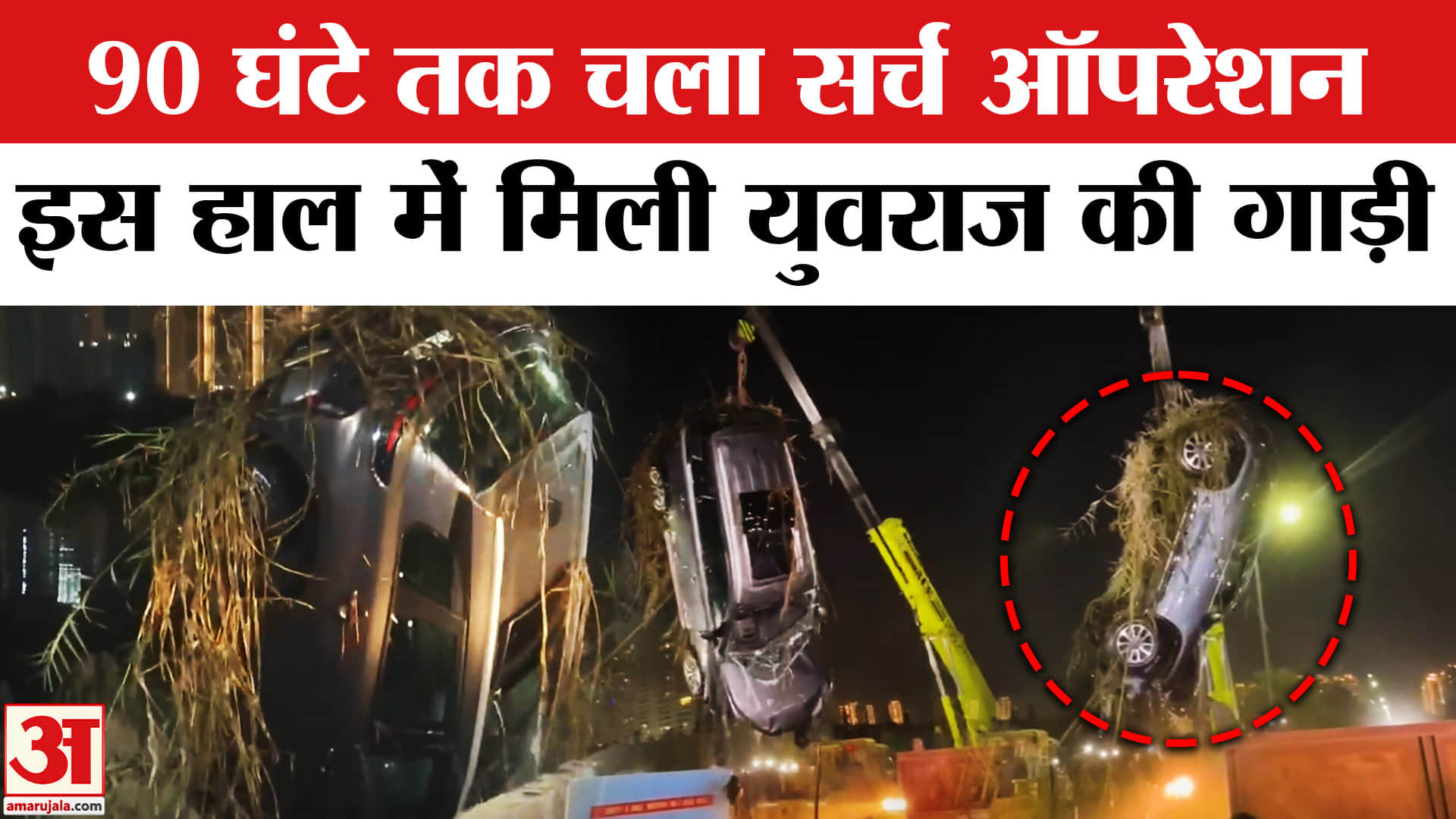 युवराज की कार