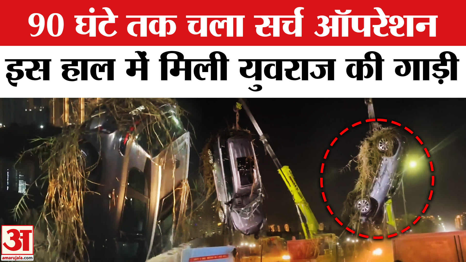 युवराज की कार