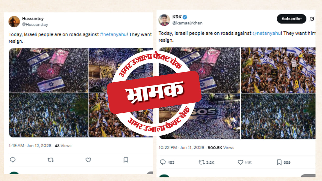 Fact Check: Four different images of Israel are being shared with a misleading claim.