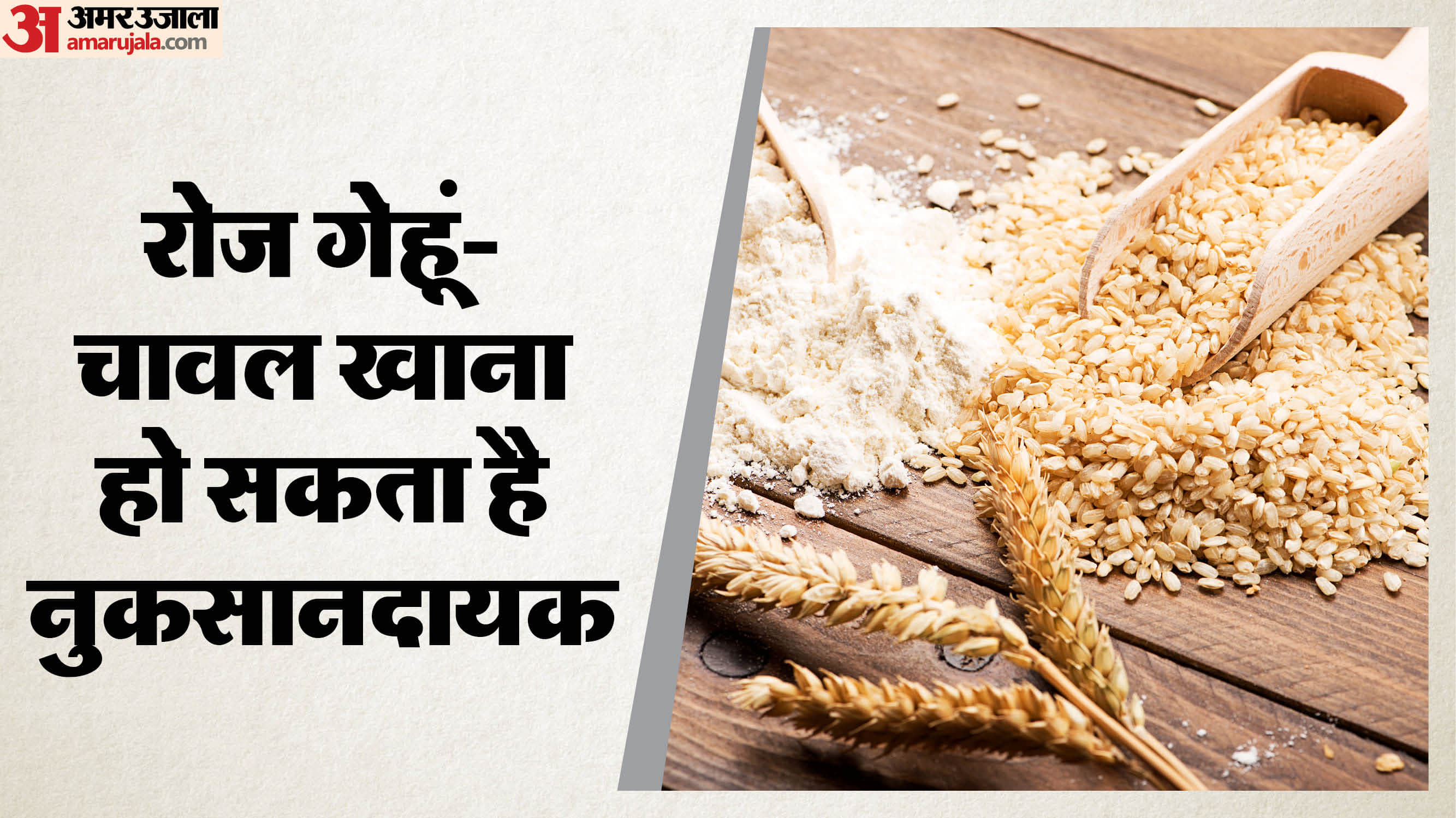 Health Tips: Eating Roti and Rice Daily Impact Know Common Mistakes Should Avoid