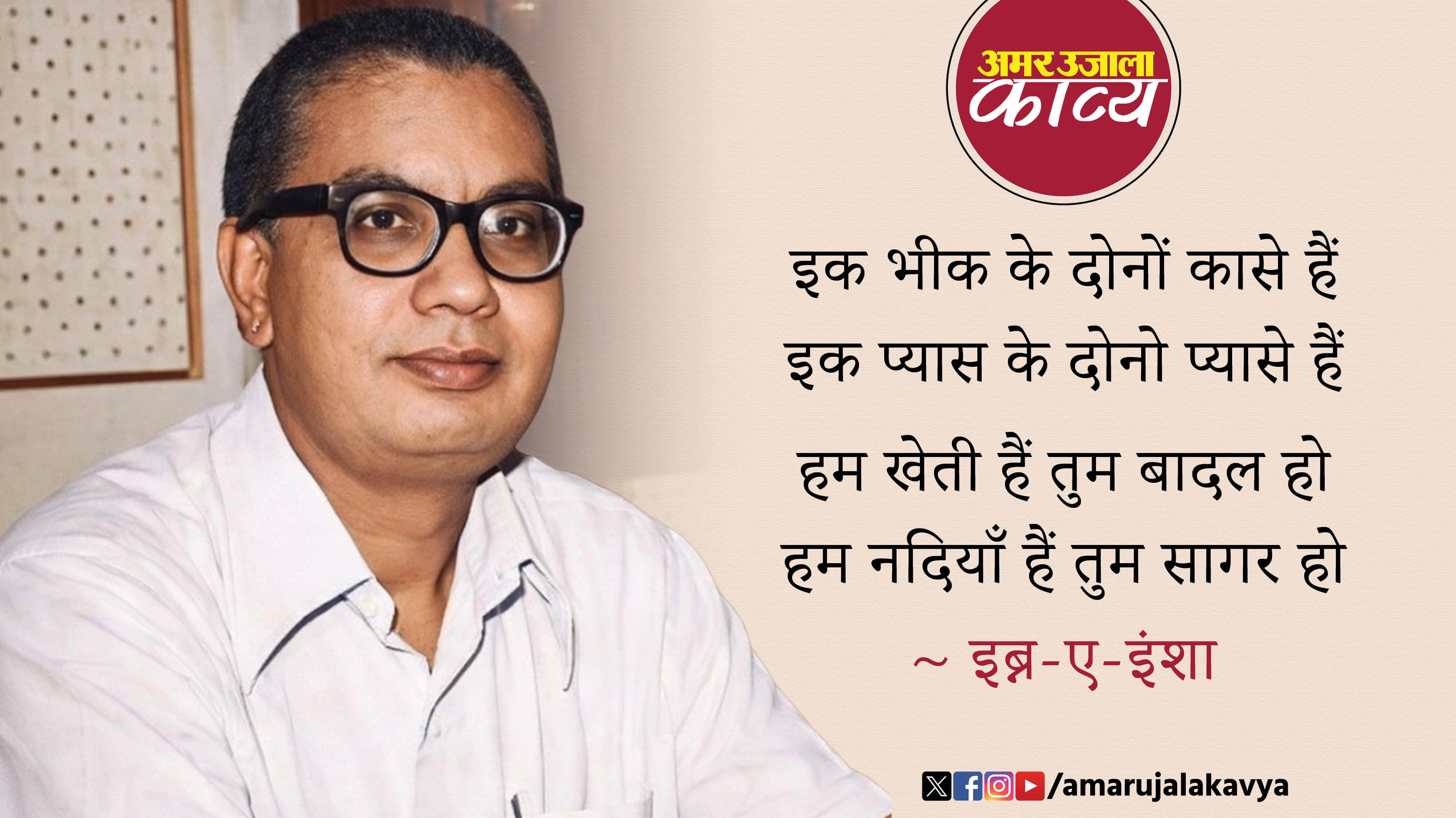 ibn e insha famous ghazal dil hijra ke dard se bojhal hai ab aan milo toh behtar ho